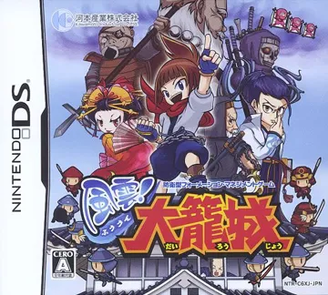 Fuuun! Dairoujou (Japan) box cover front